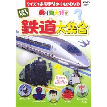 廃盤 DVD 牛山隆信の秘境駅ファイル No.3 全8駅収録 Amazon.co.jp: 牛山隆信の秘境駅ファイル No.3 [DVD] : 牛山隆信